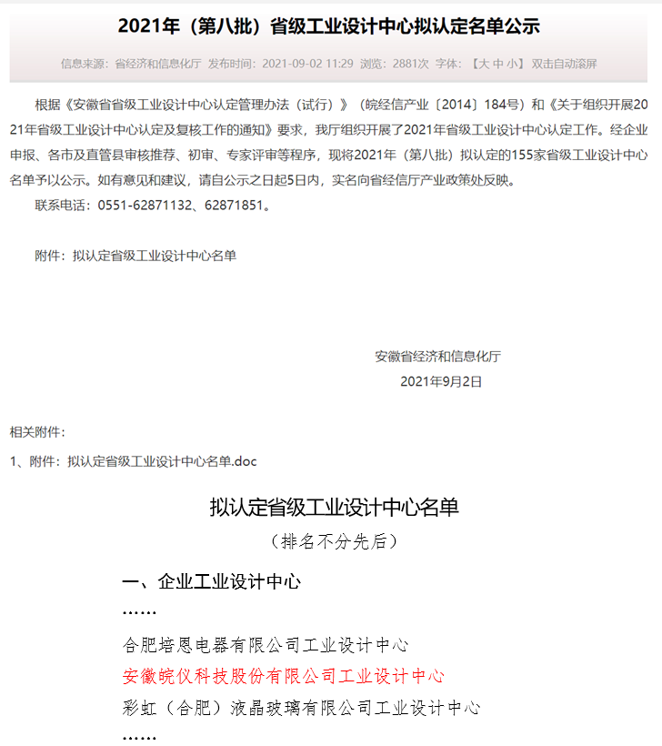 尊龙凯时·(中国区)官方网站