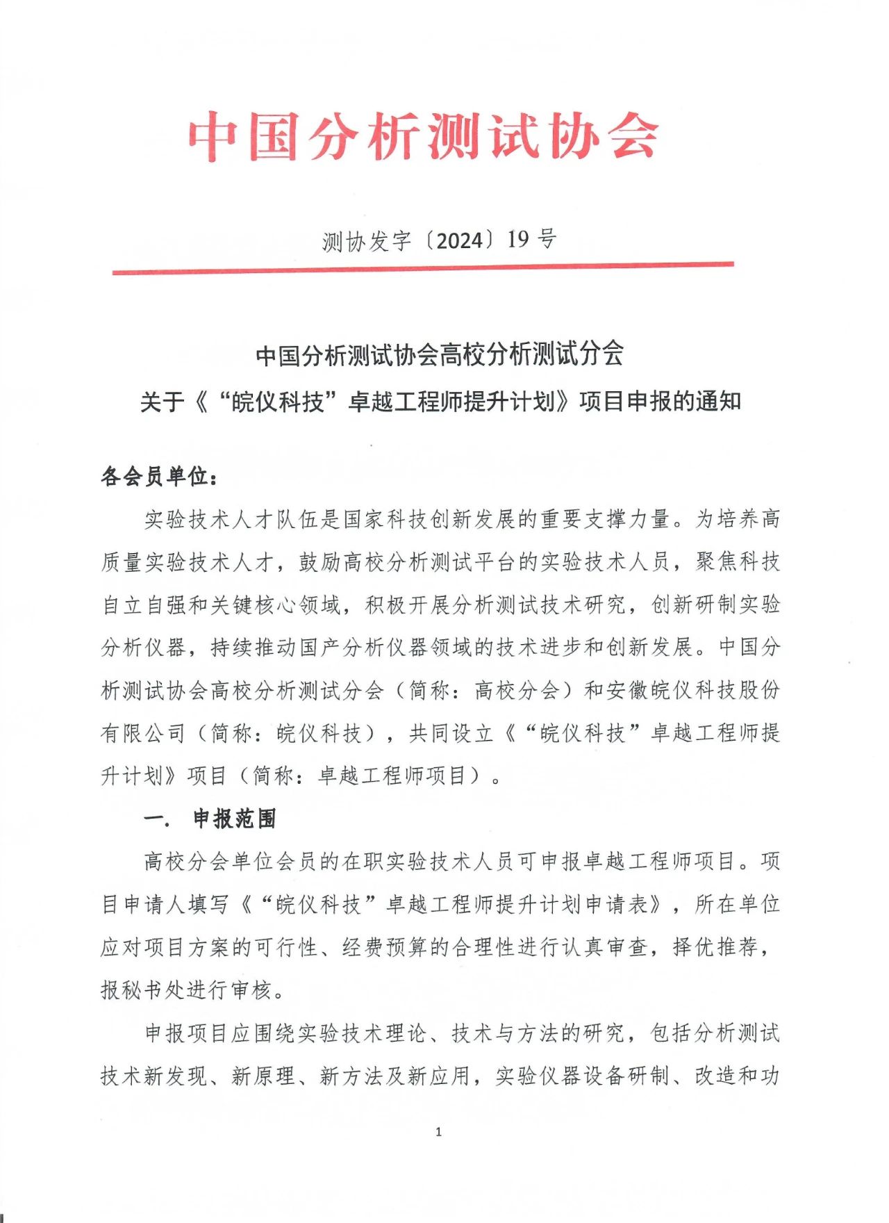 尊龙凯时·(中国区)官方网站