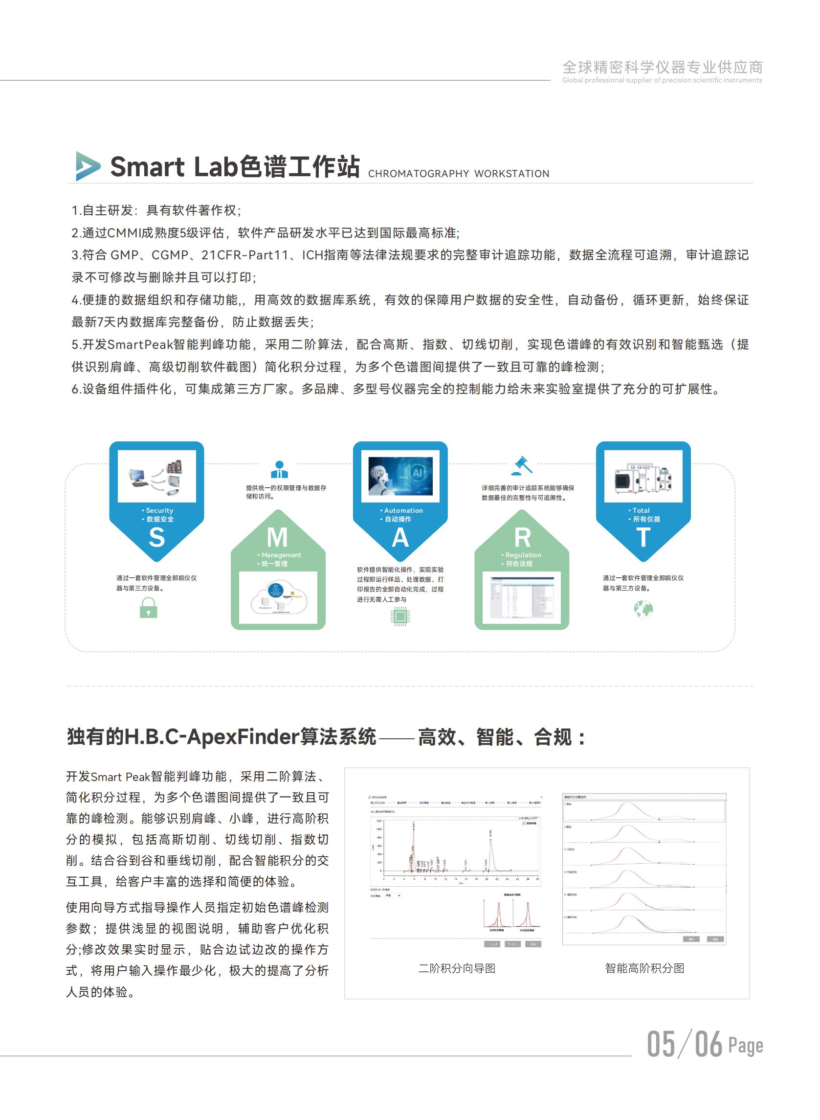 尊龙凯时·(中国区)官方网站